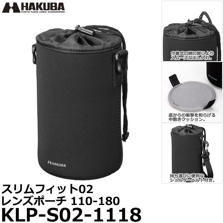 HAKUBA（ハクバ） KLP-S02-1118 スリムフィット02 レンズポーチ 110