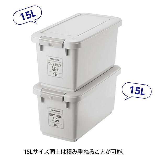 ハクバ KMC-89AG15WG ドライボックス AG＋ 15L ウォームグレー 【送料無料】｜shasinyasan｜05