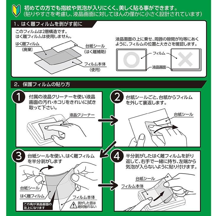 【メール便 送料無料】 ハクバ EXGF-CE5D4 EX-GUARD デジタルカメラ用液晶保護フィルム Canon EOS 5D MarkIV専用 【即納】｜shasinyasan｜03