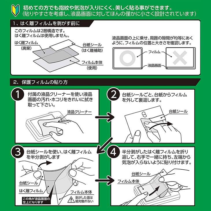 《在庫限り》【メール便 送料無料】 ハクバ DGFH-OTG6 防水デジタルカメラ用液晶保護フィルム 親水タイプ OLYMPUS Tough TG-6専用 【即納】｜shasinyasan｜03