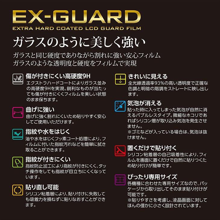 【メール便 送料無料】 ハクバ EXGF-CAE90D EX-GUARD デジタルカメラ用液晶保護フィルム Canon EOS 90D/80D専用 【即納】｜shasinyasan｜02