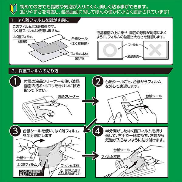 【メール便 送料無料】 ハクバ EXGF-SA7CR  EX-GUARD デジタルカメラ用液晶保護フィルム SONY α7CR/α7CII/α7IV/α6700/VLOGCAM ZV-E1専用 【即納】｜shasinyasan｜04