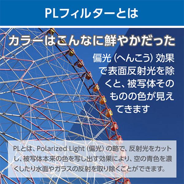 HAKUBA（ハクバ） CF-SWCP72 S（スクリュー）ワイドサーキュラーPL