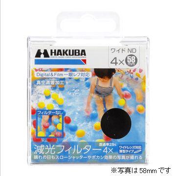 HAKUBA（ハクバ） 《在庫限り》 CF-WND477 ワイドNDフィルター4× 77mm