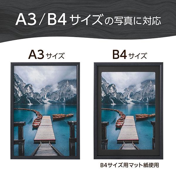 HAKUBA（ハクバ） FWPXP-BKA3 木製額縁 ピクスリアプラス A3/B4サイズ