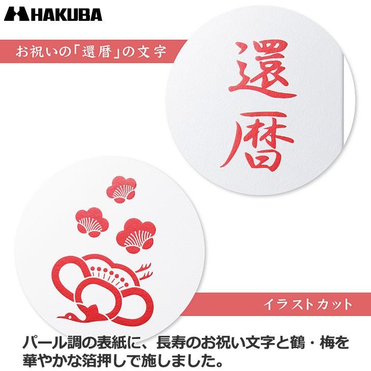 メール便 送料無料 ハクバ Mcl60 2l2s2 長寿祝いスクウェア台紙 還暦 2l カビネ サイズ 2面 即納 写真屋さんドットコム 通販 Yahoo ショッピング