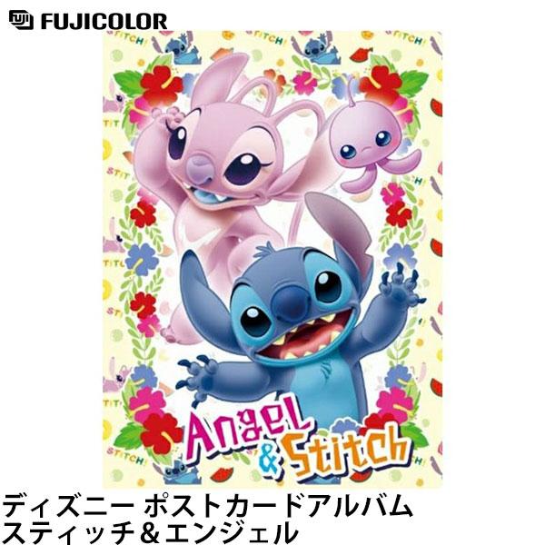 フジカラー ディズニー ポストカードアルバム スティッチ＆エンジェル