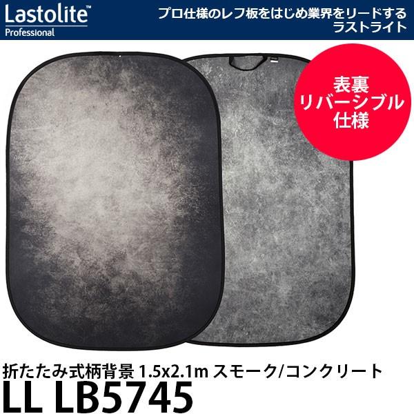 人気特価激安 Lastolite Ll Lb5745 折たたみ式柄背景 1 5x2 1m スモーク コンクリート 送料無料 欠品 6月上旬以降の発送 2 2現在 即納最大半額 Zoetalentsolutions Com
