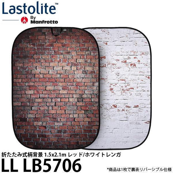 Lastolite LL LB5706 折たたみ式柄背景 1.5x2.1m レッド/ホワイトレンガ 【送料無料】