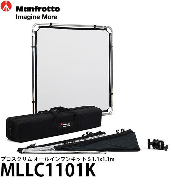 【メーカー直送品/代金引換・同梱不可】 マンフロット MLLC1101K プロスクリム オールインワンキット S 1.1x1.1m｜shasinyasan