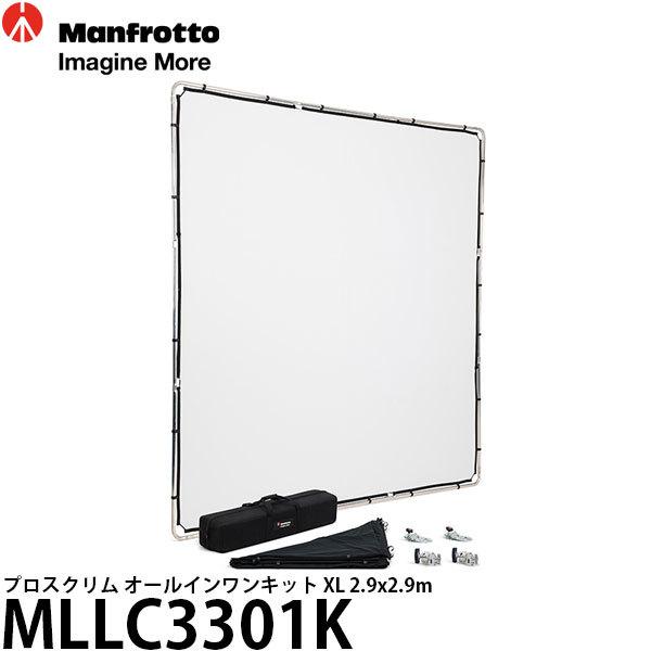 Manfrotto - 【製造会社直送品/通貨価値取り替えっこ・同梱不可】 マンフロット MLLC3301K プロスクリム オールインワン一揃いの道具 XL 2.9x2.9m 【貨物輸送無料】 背景布、バックペーパー-カメラアクセサリー