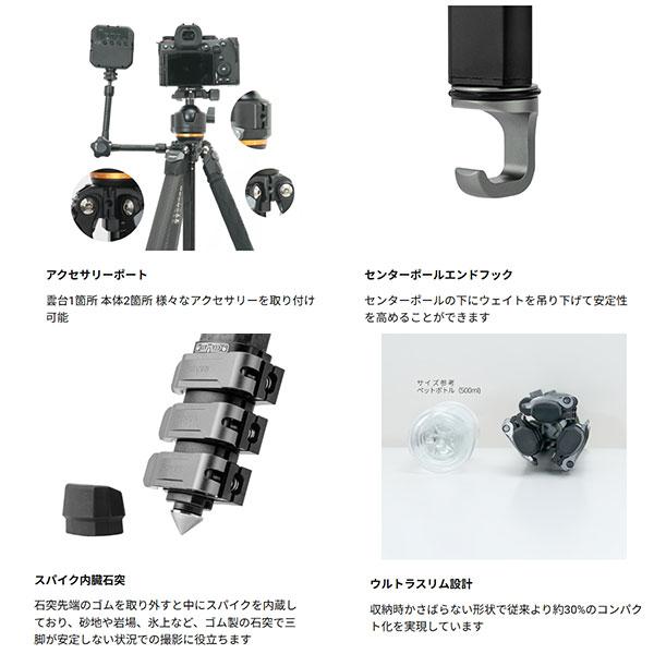 Fotopro ORIGIN PLUS カーボン三脚 【送料無料】の画像