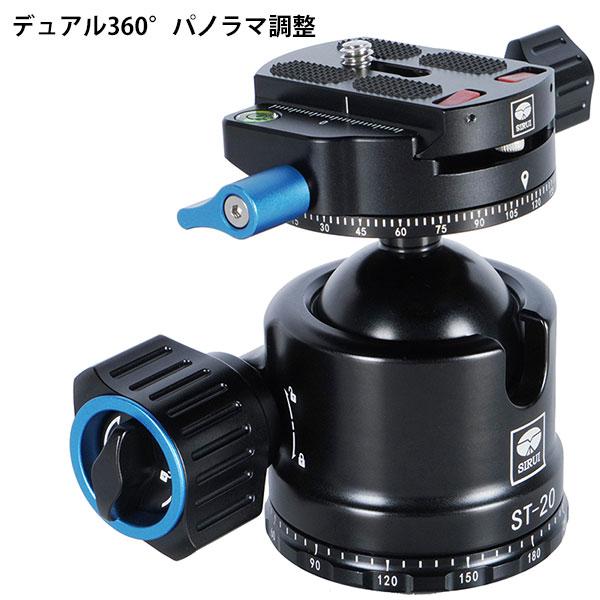 SIRUI ST-20-JP 低重心 自由雲台 M 【送料無料】の画像