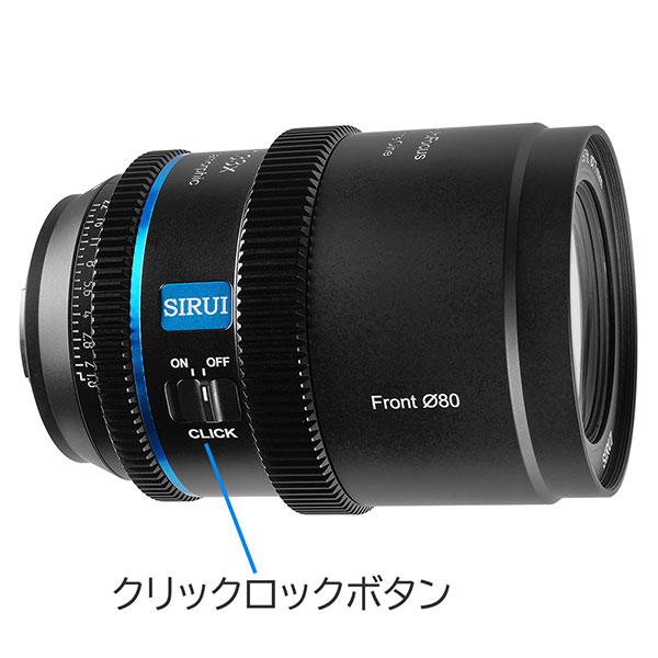 SIRUI 40AF133X-MB-JP 40mm T1.8 S35 オートフォーカスアナモル SIRUI 40AF133X-MB-JP 40mm T1.8 S35 オートフォーカスアナモル