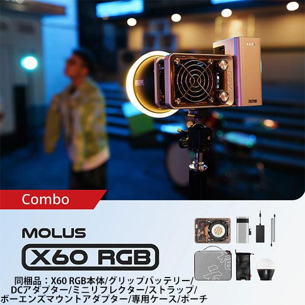 ケンコー・トキナー MOLUS X60 RGB COMBO COB Light ZHIYUN LEDライト 60W 【送料無料】｜shasinyasan｜02