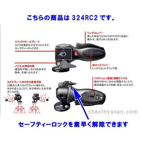 《2年延長保証付》 マンフロット 324RC2 ジョイスティック雲台 【送料無料】の画像