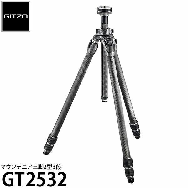 GITZO 《2年延長保証付》 GT2532 マウンテニア三脚2型3段 【送料