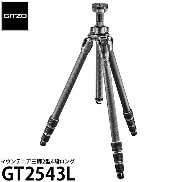 GITZO（ジッツオ） 《2年延長保証付》 GITZO GT2543L マウンテニア三脚
