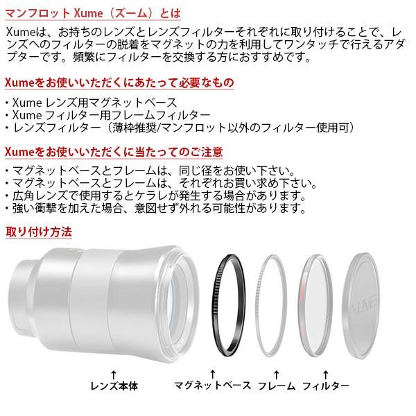 【メール便 送料無料】 マンフロット MFXLA62 Xume レンズ用マグネットベース 62mm｜shasinyasan｜03