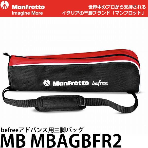最大93%OFFクーポン 大きい割引 マンフロット MB MBAGBFR2 befreeアドバンス用三脚バッグ 送料無料
