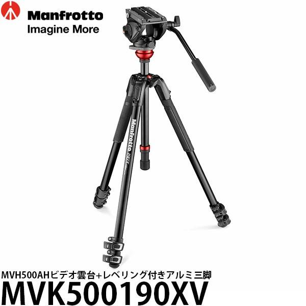 《2年延長保証付》 マンフロット MVK500190XV MVH500AHビデオ雲台+レベリング付きアルミ三脚 【送料無料】