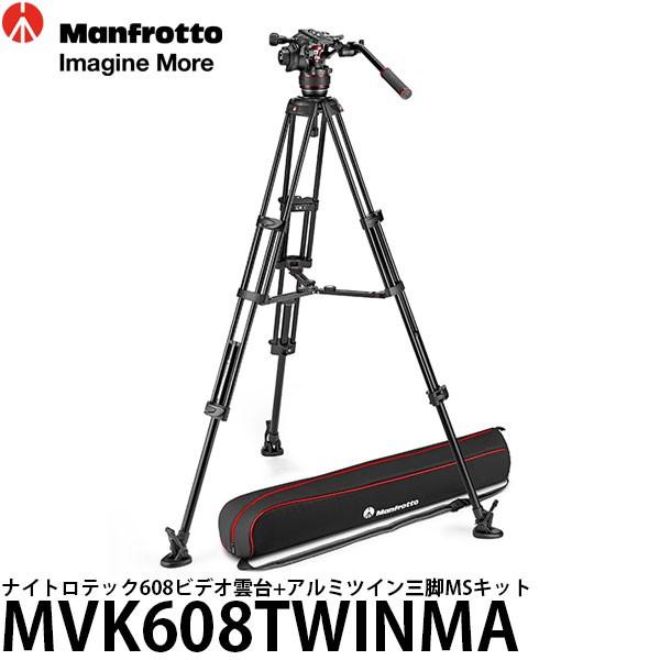 《2年延長保証付》 マンフロット MVK608TWINMA ナイトロテック608ビデオ雲台+アルミツイン三脚MSキット 【送料無料】