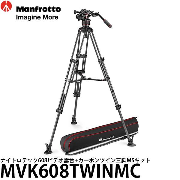 《2年延長保証付》 マンフロット MVK608TWINMC ナイトロテック608ビデオ雲台+カーボンツイン三脚MSキット 【送料無料】