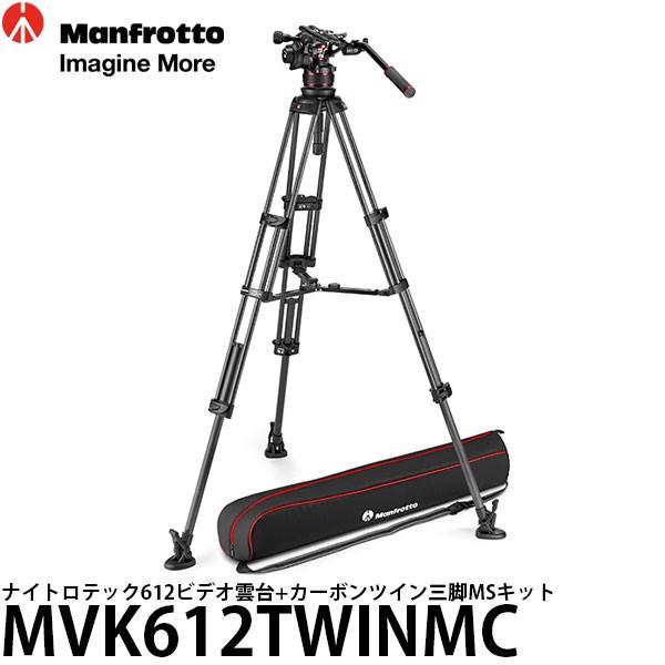 《2年延長保証付》 マンフロット MVK612TWINMC ナイトロテック612ビデオ雲台+カーボンツイン三脚MSキット 【送料無料】