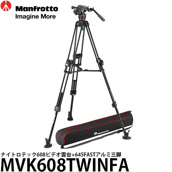 《2年延長保証付》 マンフロット MVK608TWINFA ナイトロテック608ビデオ雲台+645FASTアルミ三脚 【送料無料】