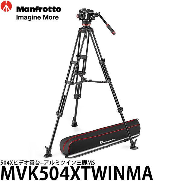 《2年延長保証付》 マンフロット MVK504XTWINMA 504Xビデオ雲台+アルミツイン三脚MS 【送料無料】
