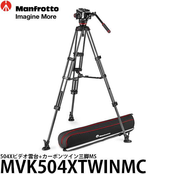 《2年延長保証付》 マンフロット MVK504XTWINMC 504Xビデオ雲台+カーボンツイン三脚MS 【送料無料】