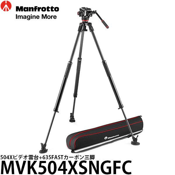 《2年延長保証付》 マンフロット MVK504XSNGFC 504Xビデオ雲台+635FASTカーボン三脚 【送料無料】