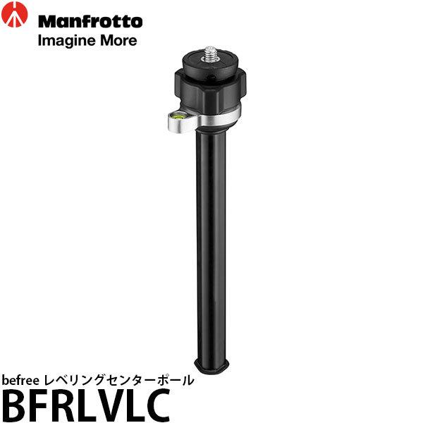 Manfrotto - マンフロット BFRLVLC befree レベリングセンターポール 【貨物輸送無料】 テレビ、オーディオ、カメラ-カメラ