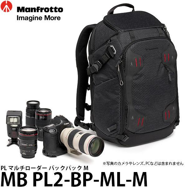 マンフロット MB PL2-BP-ML-M PL マルチローダー バックパック M 【送料無料】