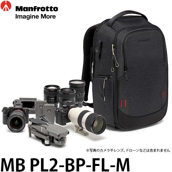 マンフロット MB PL2-BP-FL-M PL フロントローダー バックパック M 【送料無料】