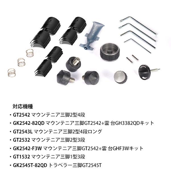 GITZO GK2542-82QD メンテナンスキット付き カーボン三脚セット
