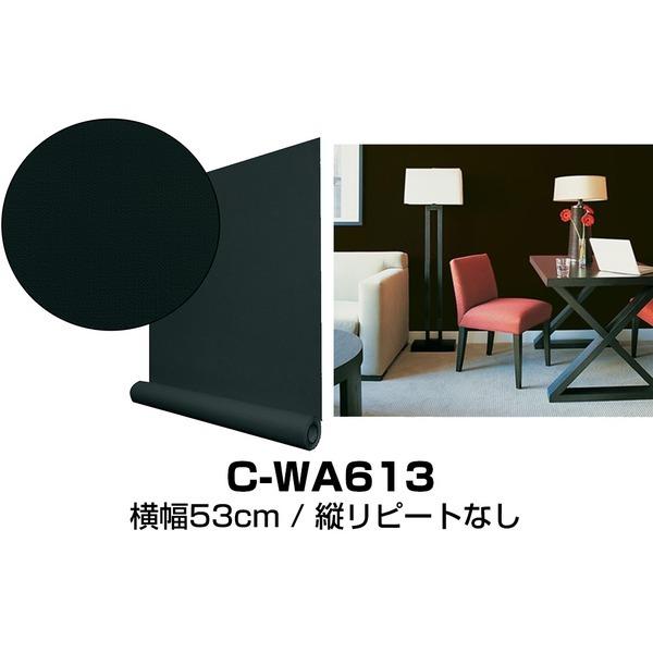 スペシャル限定品 の ウォジック 30m はがせる壁紙 リメイクシート 壁紙 リメイクシート ブラック シール シール おしゃれ おしゃれ プレミアムウォールデコシート C Wa613 完全限定 の