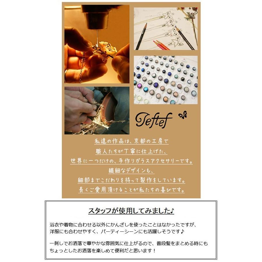 かんざし 簪 アクセサリー ヘアアクセサリー 手作り 結婚式 京都 日本製 使い方 ヘアアレンジ 赤 Kanzashi プレゼント かわいい おしゃれ ガラス 花 ゴールド Zk Kj 1 Suzuna Gr シャティモール 通販 Yahoo ショッピング