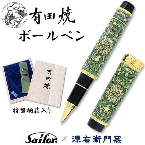 最大80 オフ 有田焼 ボールペン 黄緑彩兜唐草 源右衛門窯 ４００年の伝統を持つ有田焼の名窯 源右衛門窯 シリーズ ボディいっぱいに柄が埋め尽くされている源右衛門窯の A B00e18oby8 有田焼 ボールペン 黄緑彩兜唐草 A B00e18oby8