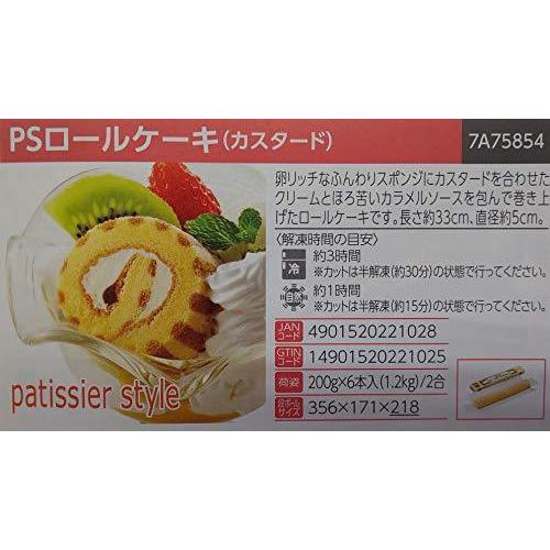 直営店輸入品 ｐｓロール ロールケーキ カスタード 0ｇ 12本 冷凍 業務用 当店 一番人気 Www Superavila Com