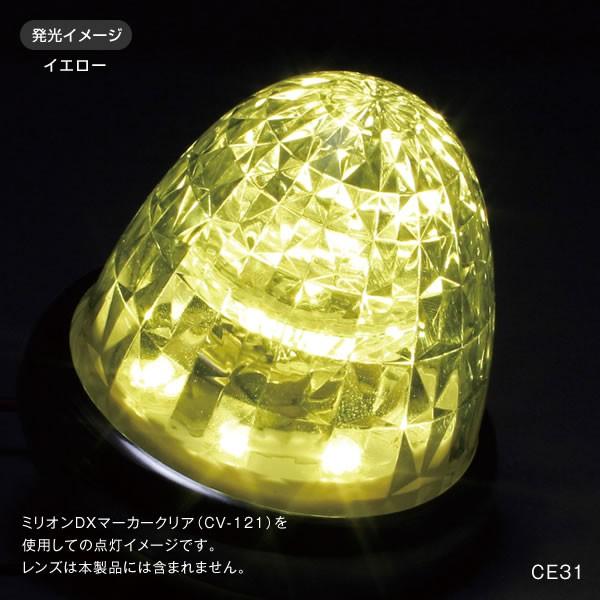 YAC（ヤック） 超流星マーカーユニット 12/24V 全8色 マーカーランプ