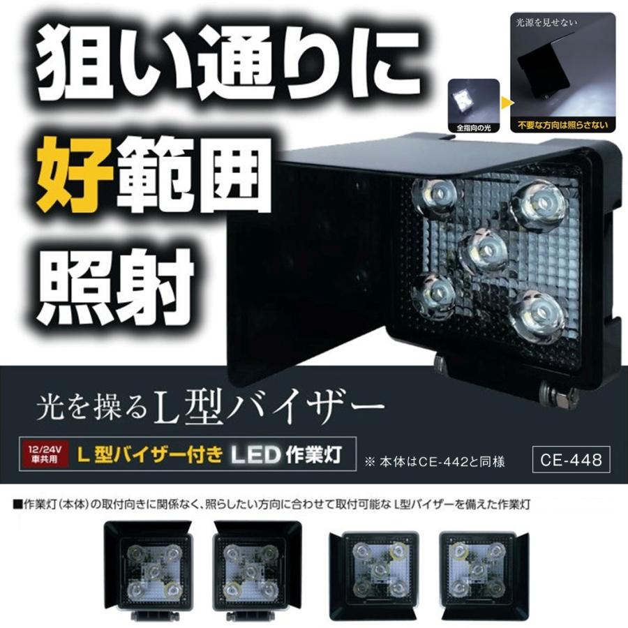 槌屋ヤック ワークライト LED光源 角型 作業灯 ステルススクエア