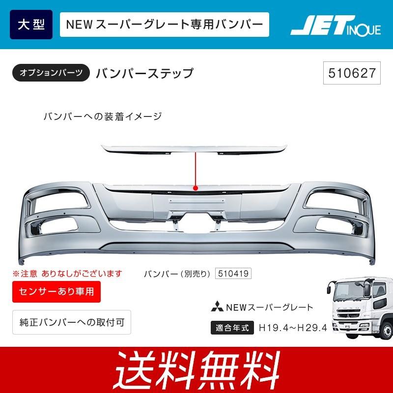 最大77%OFFクーポン トラックチューナーズ Yahoo 店三菱ふそう NEW