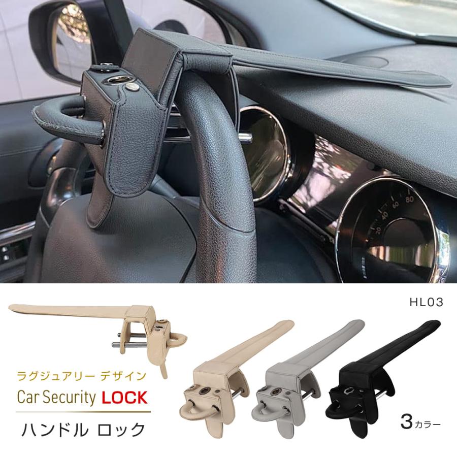 ハンドルロック 車 盗難防止 レザー 軽自動車 乗用車 ステアリング