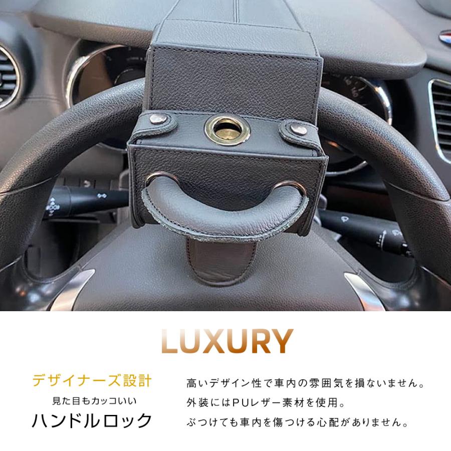 ハンドルロック 車 盗難防止 レザー 軽自動車 乗用車 ステアリング