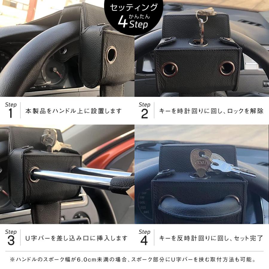 ハンドルロック 車 盗難防止 レザー 軽自動車 乗用車 ステアリング