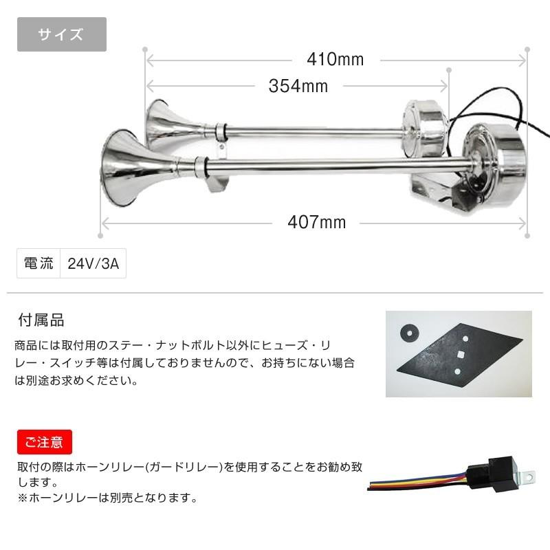 マリンホーン 24V専用 2連 電子ホーン HYF-305LT ヤンキー マリンホーン 24V専用 2連 電子ホーン HYF-305LT ヤンキー
