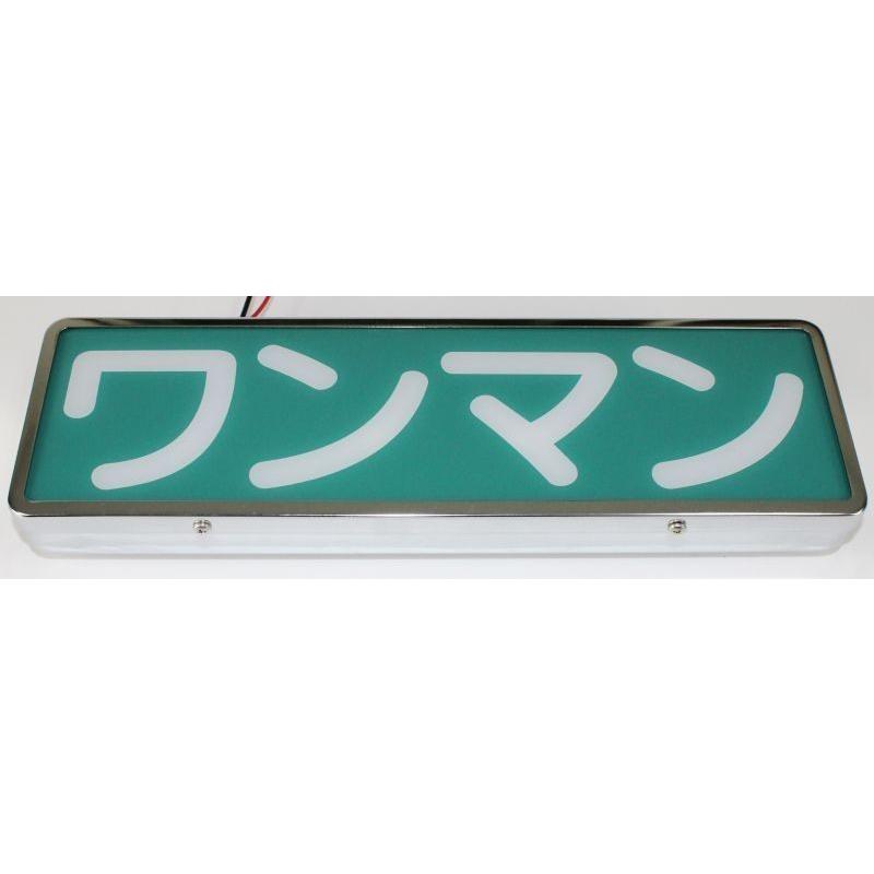 ワンマンあんどん オールメッキ ST-8 LEDライト トラック・カー用品