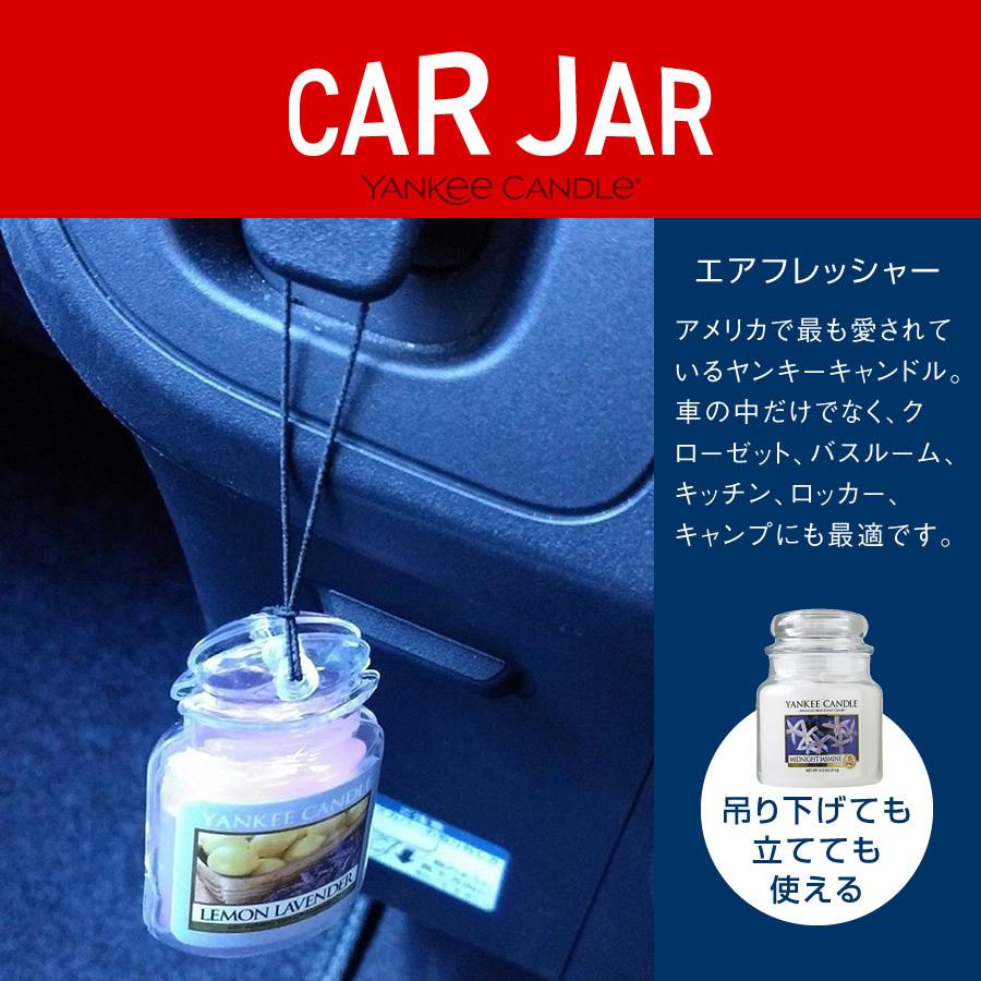 ヤンキーキャンドル ネオカージャー 車用 芳香剤 ミッドサマーナイト