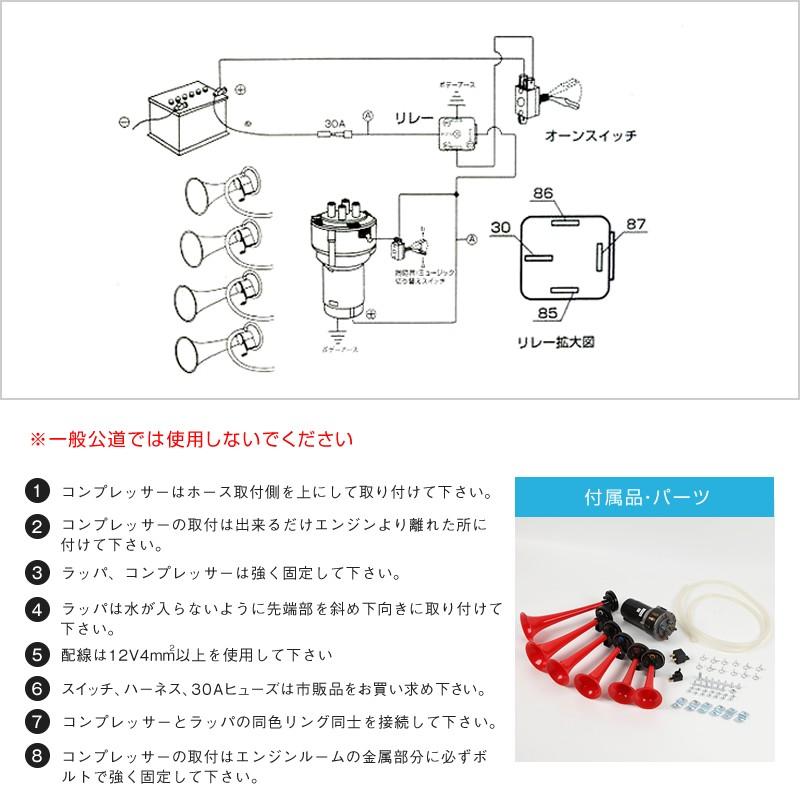 ミュージックホーン 6連ホーン エアホーン 12V車用 ゴッドファーザーの
